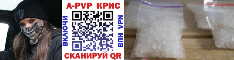 Альфа ПВП крисы CK  Киренск 