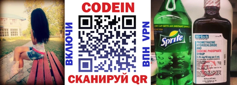 Кодеин Purple Drank  купить наркотики цена  Киренск 