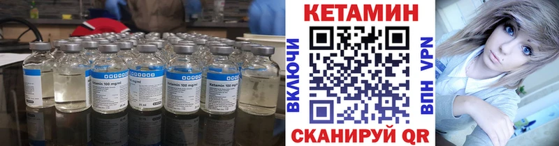 Кетамин VHQ  Киренск 