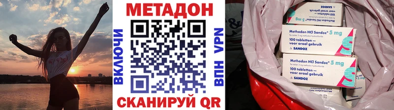 Метадон methadone  магазин продажи   Киренск 